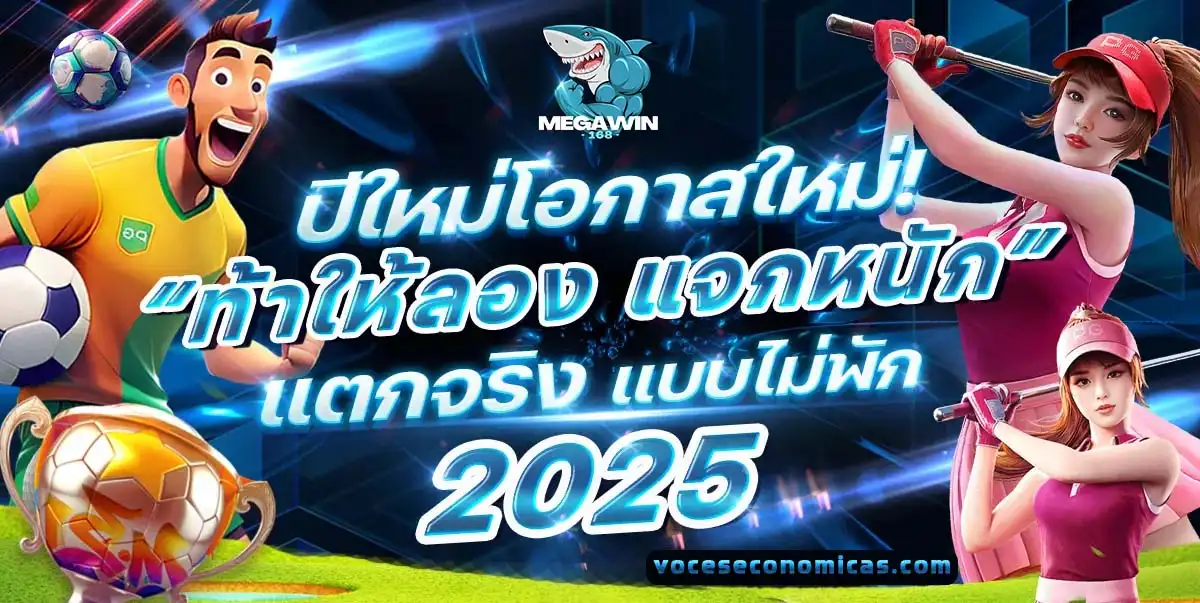 megawin168